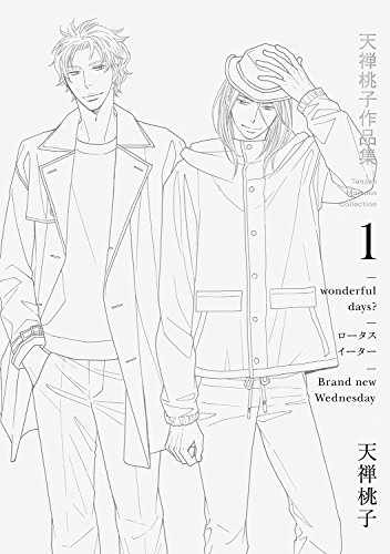 天禅桃子作品集(1)