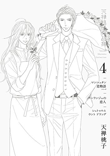 天禅桃子作品集(4)