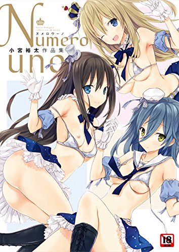 小宮裕太作品集 Numero uno