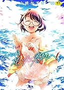 いつか、花咲く君たちへ。