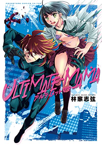 ULTIMATE-MAMA