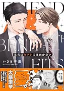 本当はセフレには向かない
