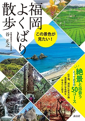 一気にわかる！池上彰の世界情勢２０１８ 国際紛争、一触即発編