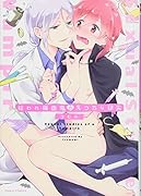 拾われ吸血鬼のえっちな研究