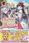 自称平凡な魔法使いのおしごと事情 ～伝説の王子様から求婚されちゃいました～