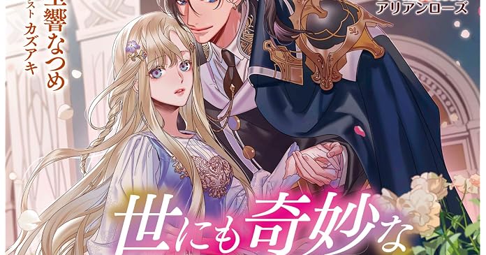 『小説家になろう』と『カクヨム』の書籍化作品
