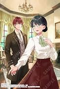 転生しまして、現在は侍女でございます。 13