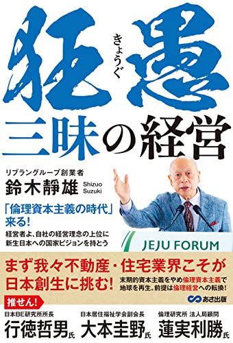 一気にわかる！池上彰の世界情勢２０１８ 国際紛争、一触即発編