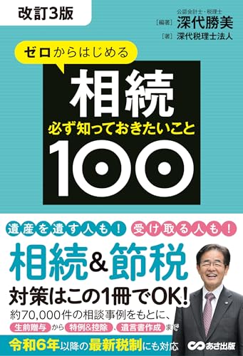 一気にわかる！池上彰の世界情勢２０１８ 国際紛争、一触即発編