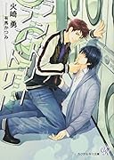 ランドリーランドリー