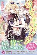 狩人さんは駄犬系!?
