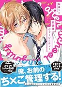 放課後ヴァージニティー