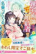 フェアリーキス｜TL:ティーンズラブ最新刊｜ライトノベル新刊