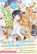ラスボス予定の悪役令嬢ですが、クラスメイトの公爵令息がその座を代われとそそのかしてきます!