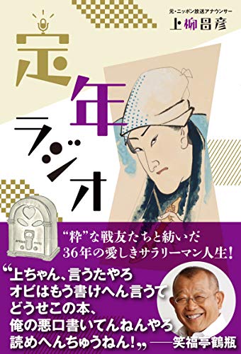 一気にわかる！池上彰の世界情勢２０１８ 国際紛争、一触即発編