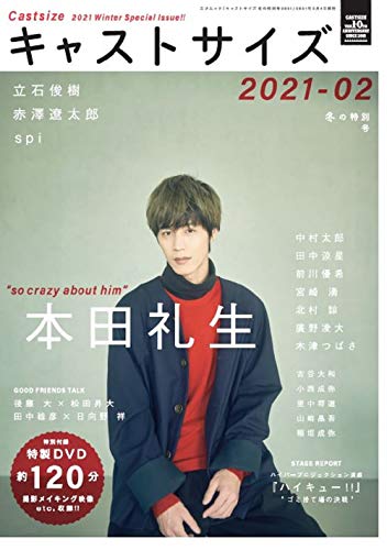 Amazonでのキャストサイズ 冬の特別号2021 (三才ムック)。アマゾンならポイント還元本が多数。作品ほか、お急ぎ便対象商品は当日お届けも可能。またキャストサイズ 冬の特別号2021 (三才ムック)もアマゾン配送商品なら通常配送無料。