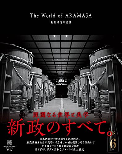 Amazonで馬渕信彦のThe World of ARAMASA 新政酒造の流儀。アマゾンならポイント還元本が多数。馬渕信彦作品ほか、お急ぎ便対象商品は当日お届けも可能。またThe World of ARAMASA 新政酒造の流儀もアマゾン配送商品なら通常配送無料。