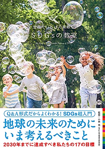 一気にわかる！池上彰の世界情勢２０１８ 国際紛争、一触即発編