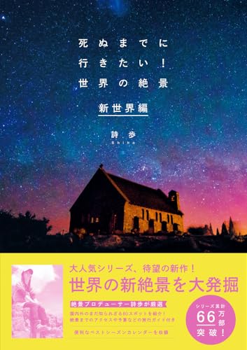 一気にわかる！池上彰の世界情勢２０１８ 国際紛争、一触即発編