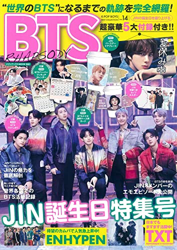 AmazonでのK-POP BOYS BEST COLLECTION VOL.14 BTS RHAPSODY (メディアックスMOOK)。アマゾンならポイント還元本が多数。作品ほか、お急ぎ便対象商品は当日お届けも可能。またK-POP BOYS BEST COLLECTION VOL.14 BTS RHAPSODY (メディアックスMOOK)もアマゾン配送商品なら通常配送無料。
