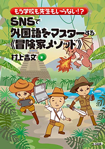 一気にわかる！池上彰の世界情勢２０１８ 国際紛争、一触即発編