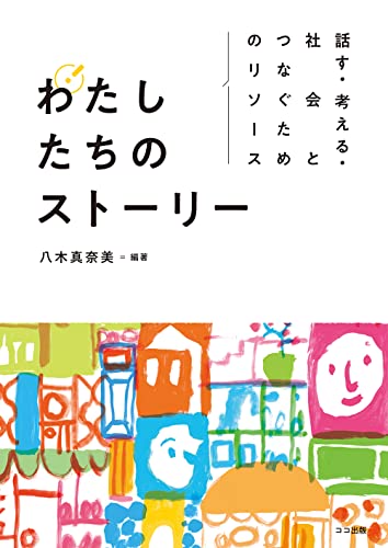 一気にわかる！池上彰の世界情勢２０１８ 国際紛争、一触即発編