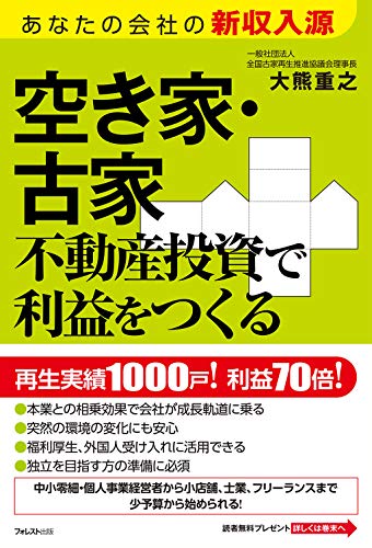 一気にわかる！池上彰の世界情勢２０１８ 国際紛争、一触即発編