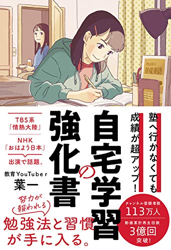 一気にわかる！池上彰の世界情勢２０１８ 国際紛争、一触即発編