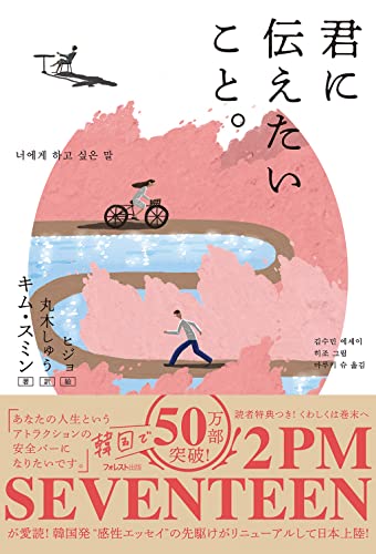 一気にわかる！池上彰の世界情勢２０１８ 国際紛争、一触即発編