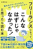 世界一やさしい「ポイ活」のトリセツ 「新NISA」も活用したすごい資産形成術