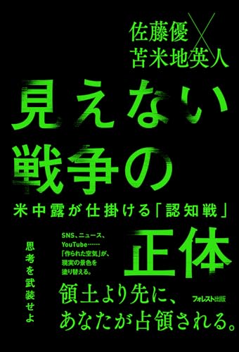 一気にわかる！池上彰の世界情勢２０１８ 国際紛争、一触即発編