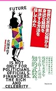 世界の思想書50冊から身近な疑問を解決する方法を探してみた