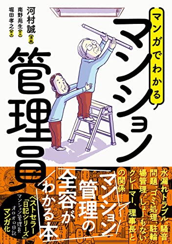 一気にわかる！池上彰の世界情勢２０１８ 国際紛争、一触即発編