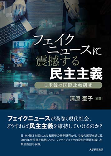 一気にわかる！池上彰の世界情勢２０１８ 国際紛争、一触即発編