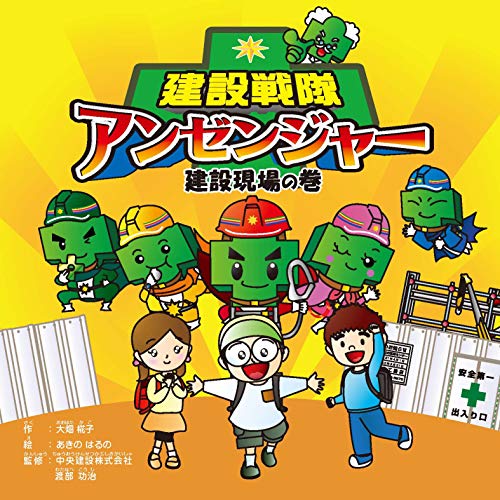 一気にわかる！池上彰の世界情勢２０１８ 国際紛争、一触即発編