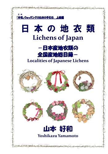 一気にわかる！池上彰の世界情勢２０１８ 国際紛争、一触即発編