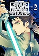 STAR WARS/反乱者たち2