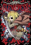 クレバテスー魔獣の王と赤子と屍の勇者ー2(2)