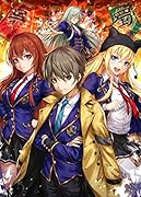 三学演義〜三国志教育プログラムが導入された学校で三国統一を目指します!〜