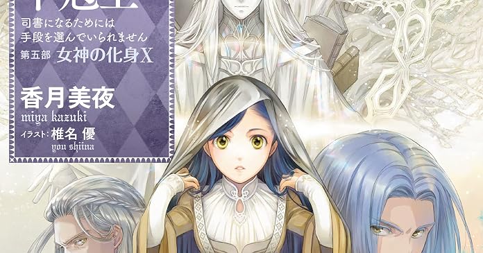 ラノベ人気投票『好きラノ2022下』の結果発表 - 好きなら、言っちゃえ!! 告白しちゃえ!!