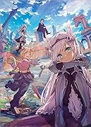 魔王と勇者が時代遅れになりました(1)