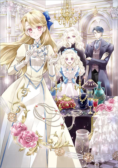 没落伯爵令嬢は家族を養いたい(1)