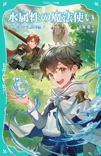 一気にわかる！池上彰の世界情勢２０１８ 国際紛争、一触即発編