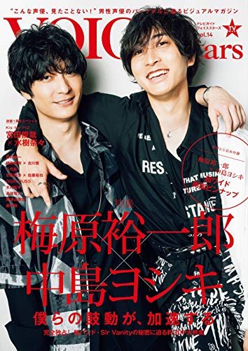 Amazonでの【Amazon.co.jp 限定】TVガイドVOICE STARS vol.14 Amazon限定表紙版。アマゾンならポイント還元本が多数。作品ほか、お急ぎ便対象商品は当日お届けも可能。また【Amazon.co.jp 限定】TVガイドVOICE STARS vol.14 Amazon限定表紙版もアマゾン配送商品なら通常配送無料。