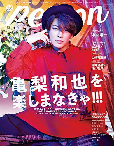 Amazon.co.jp： TVガイドPERSON VOL.96: 本