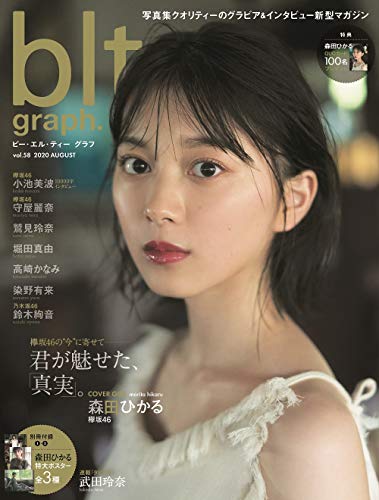 Amazon.co.jp： blt graph. vol.58 (B.L.T.MOOK 78号): 本