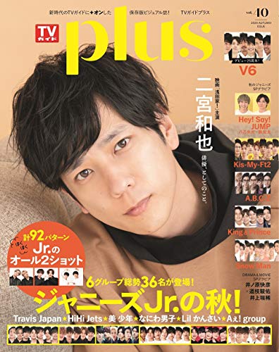 Amazon.co.jp： TVガイドPLUS VOL.40: 本