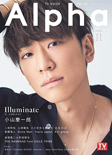 Amazon.co.jp： TVガイドAlpha EPISODE II: 本