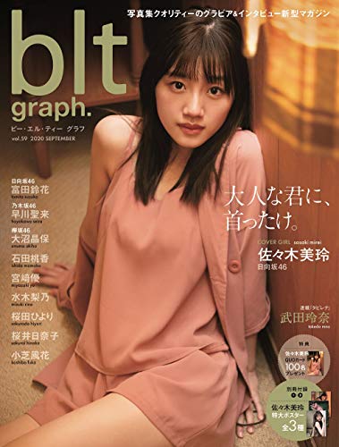 Amazon.co.jp： blt graph. vol.59 (B.L.T.MOOK 81号): 本