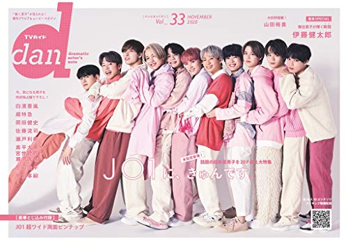 AmazonでのTVガイドdan[ダン]vol.33。アマゾンならポイント還元本が多数。作品ほか、お急ぎ便対象商品は当日お届けも可能。またTVガイドdan[ダン]vol.33もアマゾン配送商品なら通常配送無料。